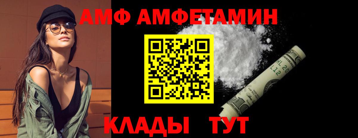 Орёл  Амфетамин  Вход с VPN  АМФЕТАМИН Розовый 