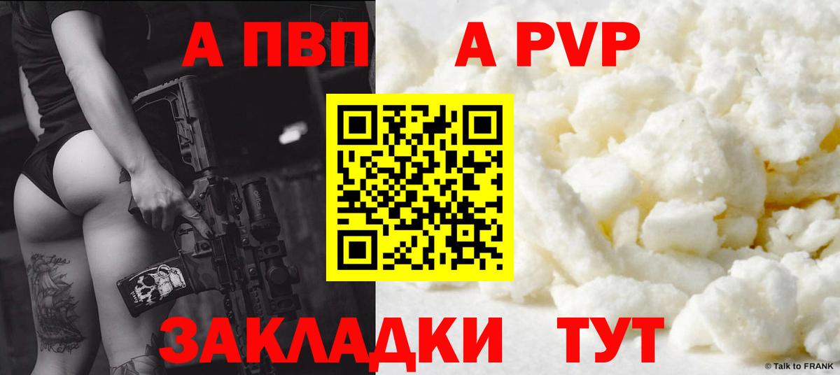 Alpha-PVP VHQ  Вход с VPN  A-PVP  Орёл 