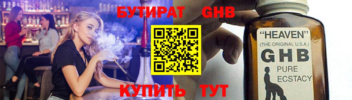 БУТИРАТ буратино  БУТИРАТ  Орёл  Вход с VPN 