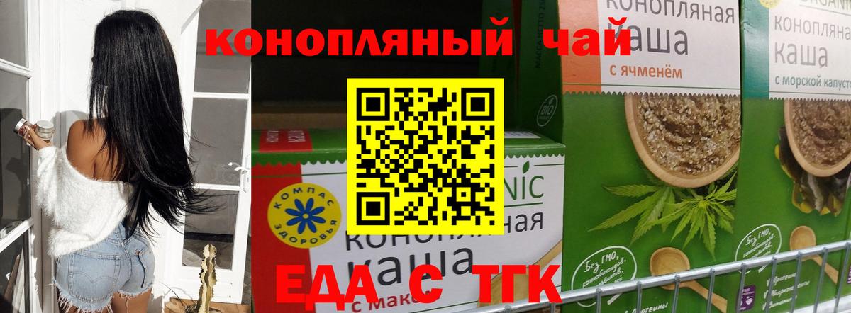 Canna-Cookies марихуана  Вход с VPN  Орёл 