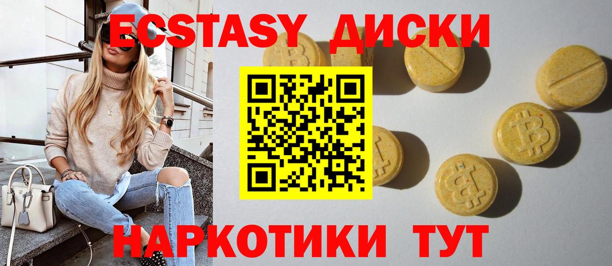 Ecstasy Cube  ЭКСТАЗИ ешки  Вход с VPN  Орёл 