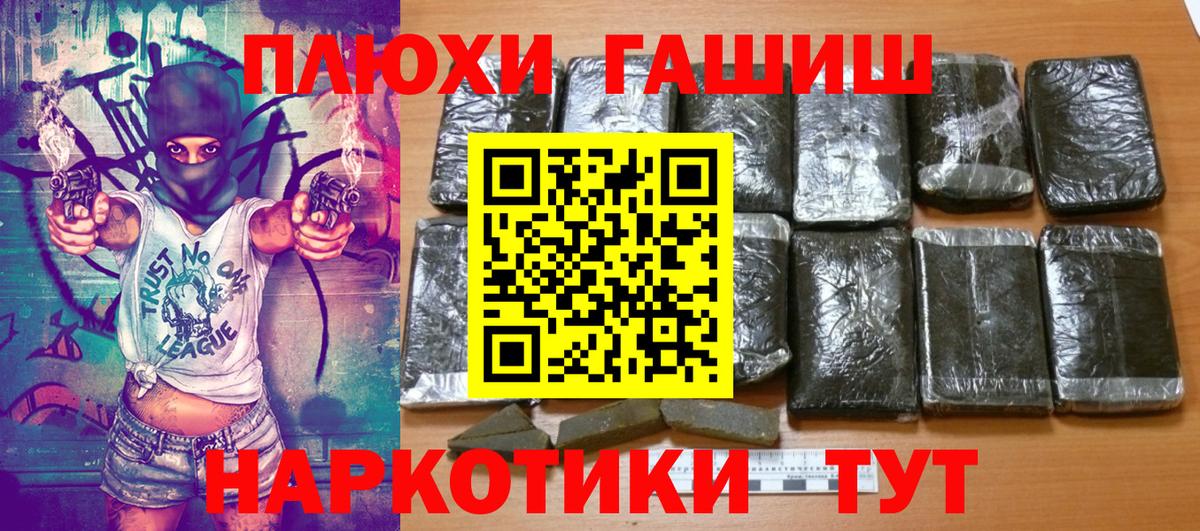 ГАШИШ ice o lator Орёл