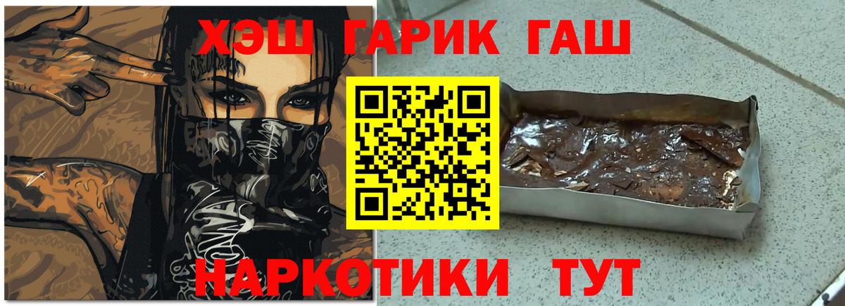 Орёл  ГАШ  Вход с VPN  Гашиш ice o lator 
