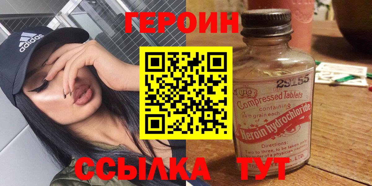Орёл  ГЕРОИН Афган  Вход с VPN 