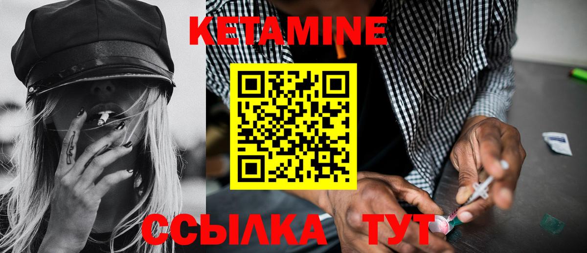 Орёл  Кетамин VHQ  Вход с VPN 