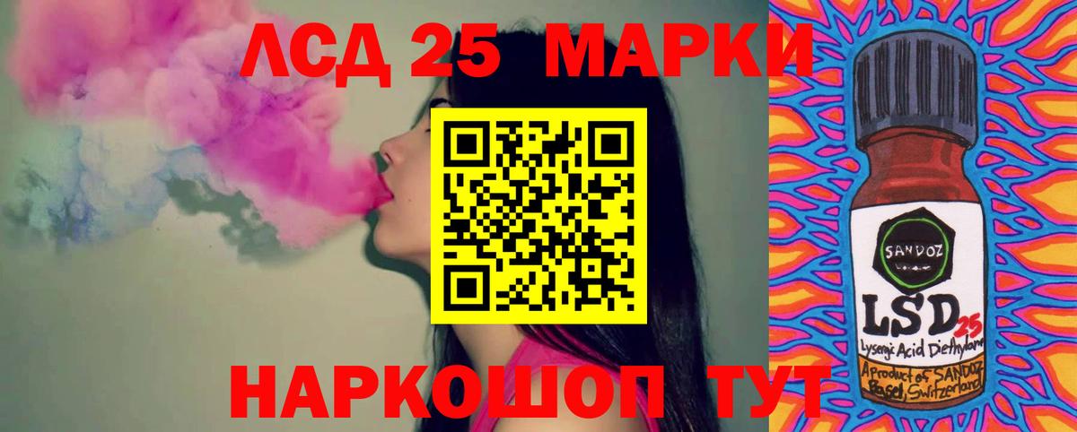 LSD-25 экстази ecstasy Орёл
