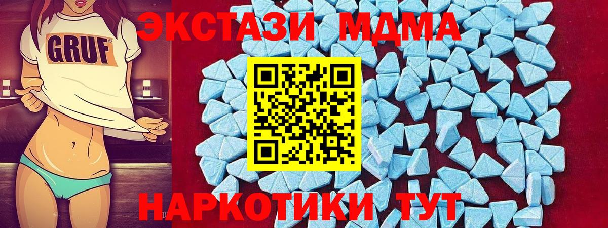 MDMA crystal  Вход с VPN  MDMA  Орёл  МДМА молли 