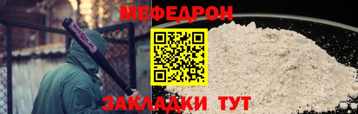 Орёл  Меф  МЯУ-МЯУ мяу мяу  Вход с VPN  МЯУ-МЯУ мяу мяу  Меф 