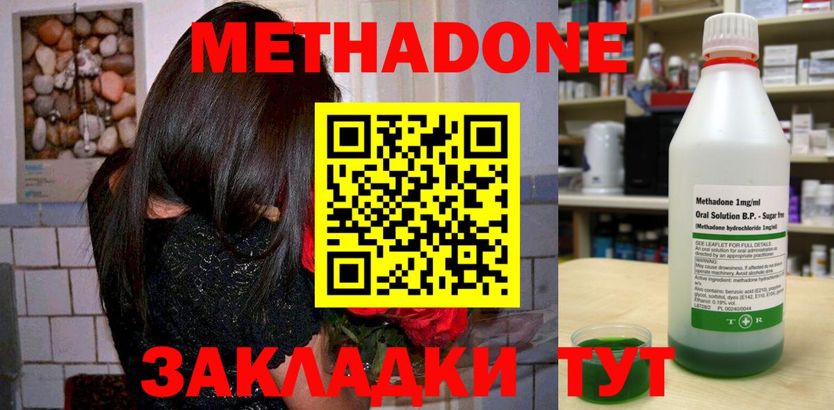МЕТАДОН мёд Орёл