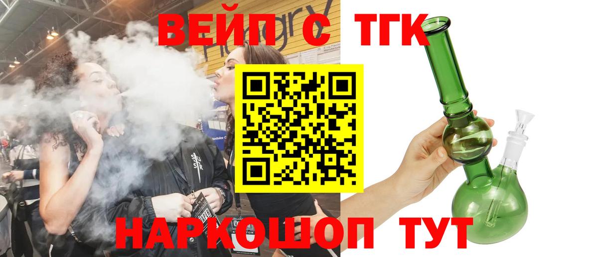 где купить наркотик  Вход с VPN  Дистиллят ТГК Wax  Орёл  ТГК гашишное масло 